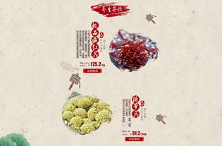 淘兵美工 保健食品類目店鋪設(shè)計與養(yǎng)生服務(wù)外包案例解析