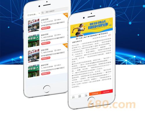 長春企業APP開發 行業應用、界面設計與營銷推廣的一站式解決方案