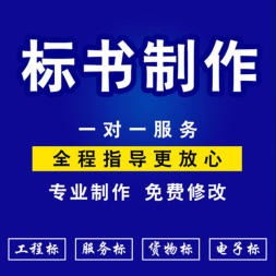 洛陽十年專業投標書制作與計算機網絡維護 打造一站式解決方案，助您項目奪標無憂
