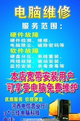 邁向數(shù)字化服務(wù) 揭秘計(jì)算機(jī)網(wǎng)絡(luò)維護(hù)的多維價(jià)值與行業(yè)融合